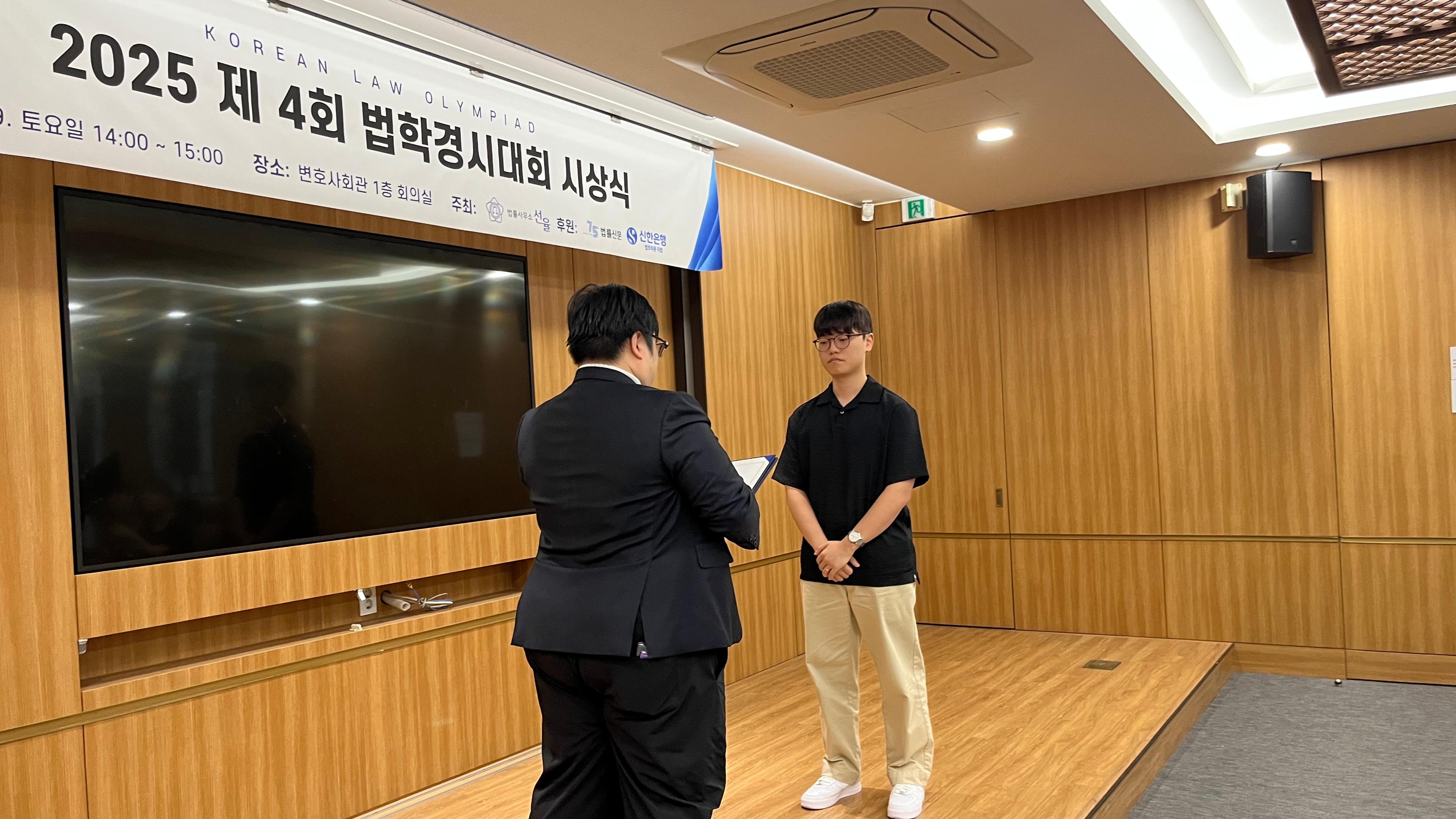 인천대학교 법학부 이승관 학생, 제4회 법학경시대회 ‘종합 부문 최우수상’ 쾌거    민법 금상·형법 동상 포함 3관왕 달성…전국 법학 경쟁 무대서 두각 대표이미지