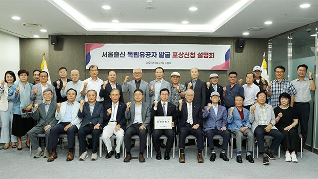 인천대 독립운동사연구소, 제14차 독립유공자 230명 포상신청설명회- 서울(한성·경성) 출신 - 대표이미지