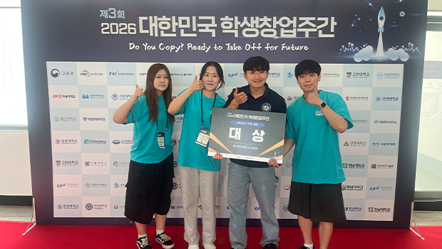 인천대, 제3회 2026 대한민국 학생창업주간 SCOUT THE 100 부문 대상 수상 대표이미지