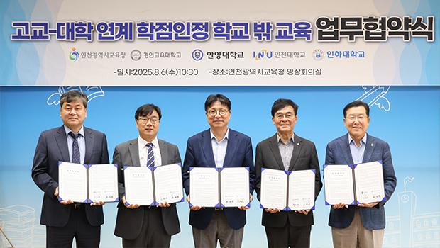Incheon National University – Incheon Metropolitan 대표이미지