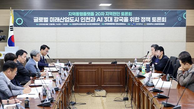 The 20th Research Institute for Local Companionshi 대표이미지